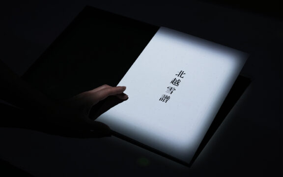 Light Book - 北越雪譜 -(2)