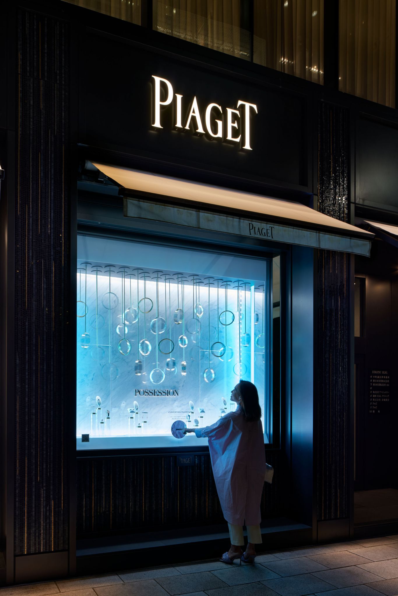 PIAGET #YourMagicTurn(10)