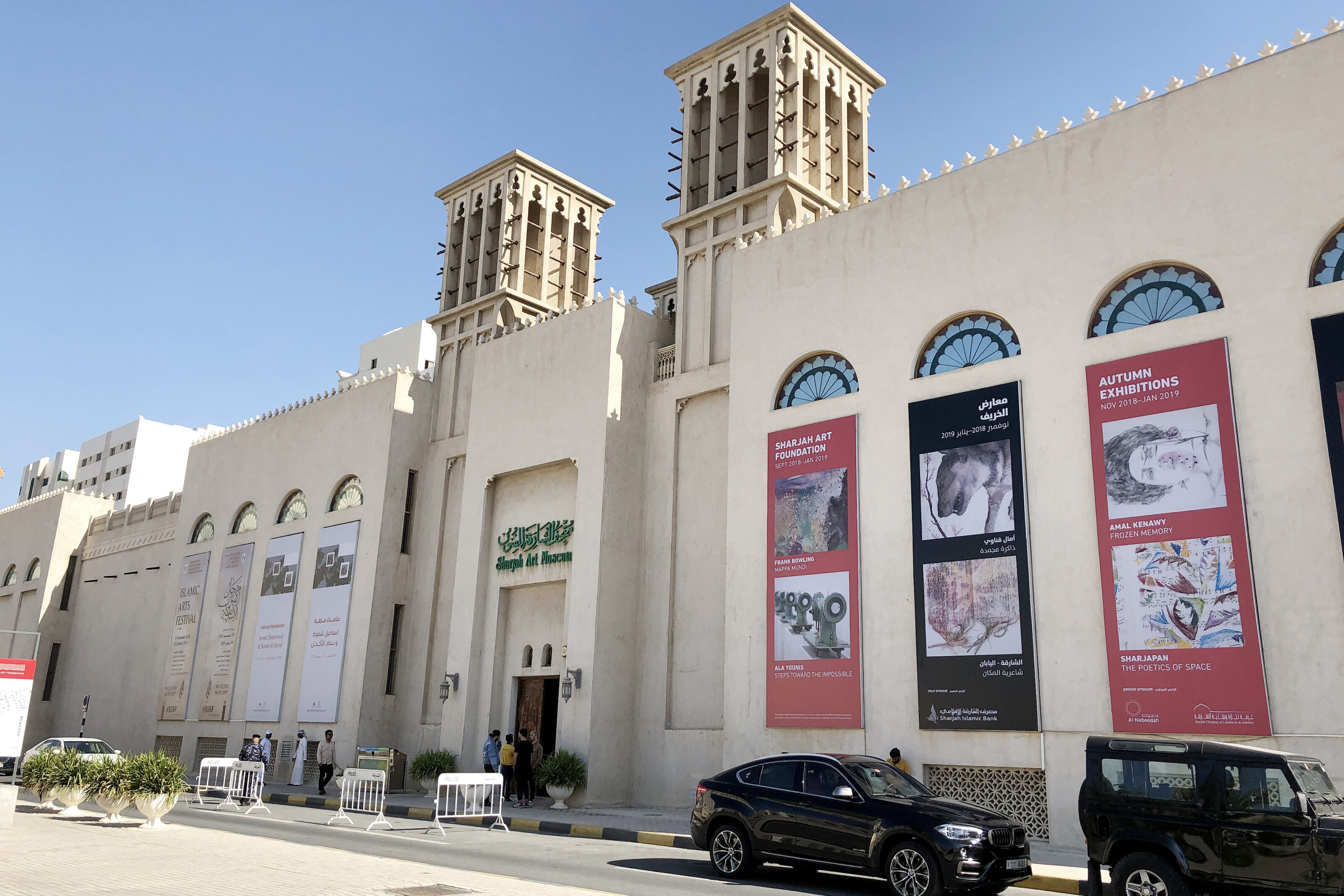 Sharjah Islamic Arts Festival 21th – HORIZON – 